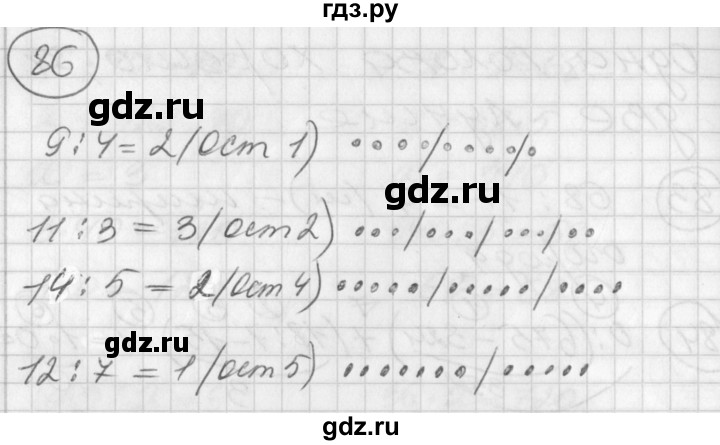 ГДЗ по математике 2 класс Петерсон  Углубленный уровень часть 3 / задача на повторение - 86, Решебник Перспектива