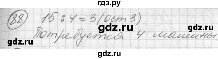 ГДЗ по математике 2 класс Петерсон  Углубленный уровень часть 3 / задача на повторение - 88, Решебник Перспектива