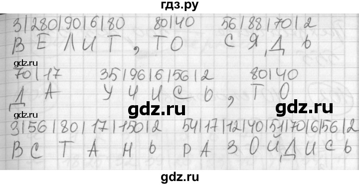 ГДЗ по математике 2 класс Петерсон  Углубленный уровень часть 3 / задача на повторение - 97, Решебник Перспектива