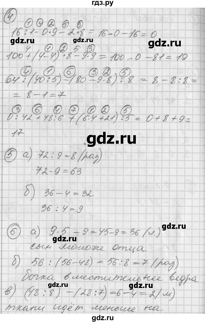 ГДЗ по математике 2 класс Петерсон  Углубленный уровень часть 3 - Урок 11, Решебник Перспектива