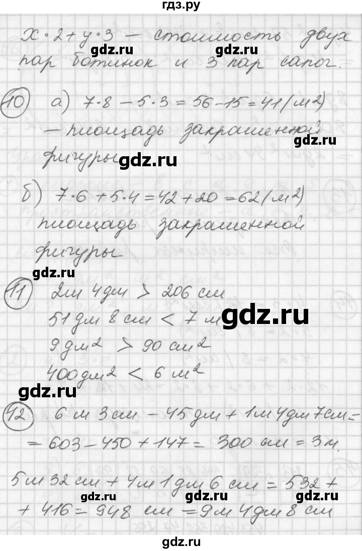 ГДЗ по математике 2 класс Петерсон  Углубленный уровень часть 3 - Урок 13, Решебник Перспектива