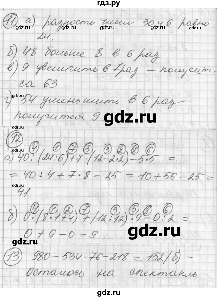 ГДЗ по математике 2 класс Петерсон  Углубленный уровень часть 3 - Урок 15, Решебник Перспектива
