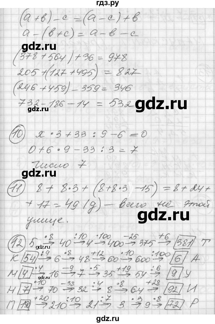 ГДЗ по математике 2 класс Петерсон  Углубленный уровень часть 3 - Урок 16, Решебник Перспектива
