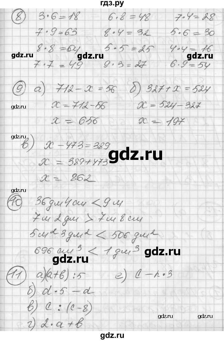 ГДЗ по математике 2 класс Петерсон  Углубленный уровень часть 3 - Урок 17, Решебник Перспектива