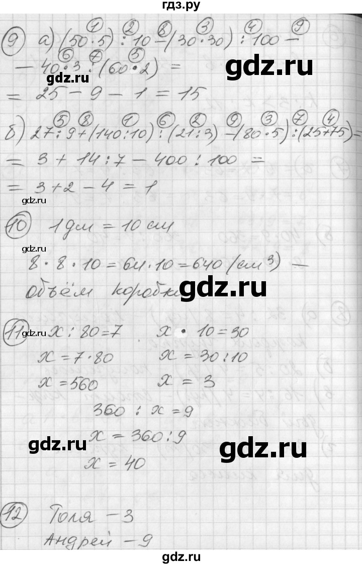 ГДЗ по математике 2 класс Петерсон  Углубленный уровень часть 3 - Урок 19, Решебник Перспектива