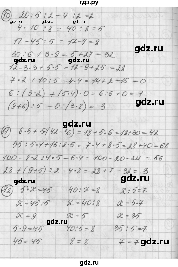 ГДЗ по математике 2 класс Петерсон  Углубленный уровень часть 3 - Урок 2, Решебник Перспектива