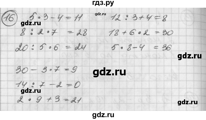 ГДЗ по математике 2 класс Петерсон  Углубленный уровень часть 3 - Урок 2, Решебник Перспектива