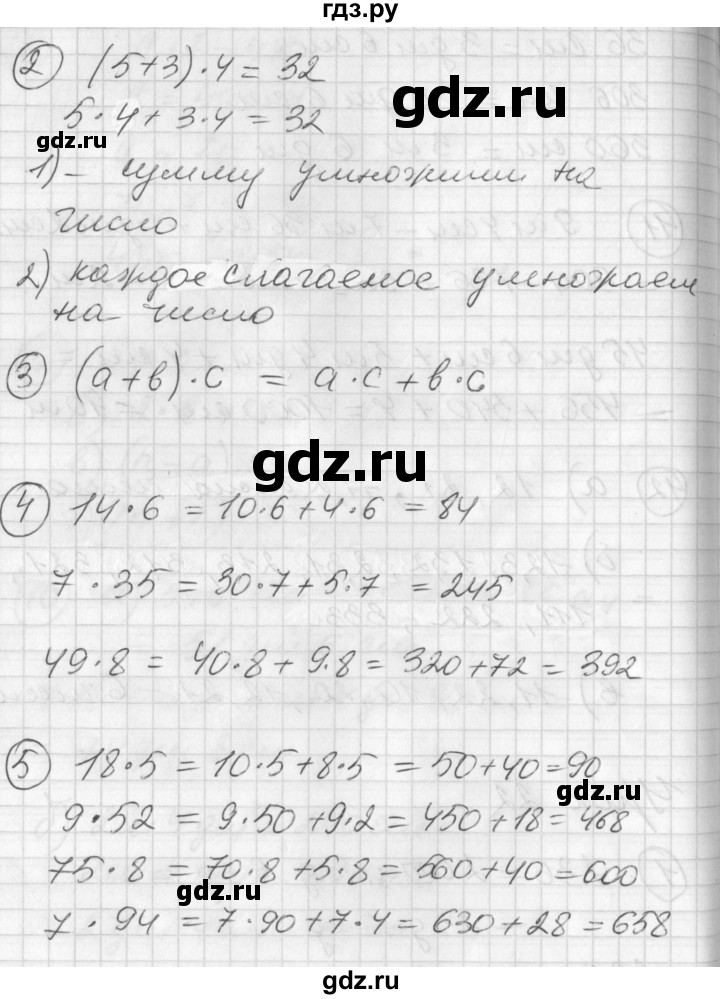 ГДЗ по математике 2 класс Петерсон  Углубленный уровень часть 3 - Урок 22, Решебник Перспектива