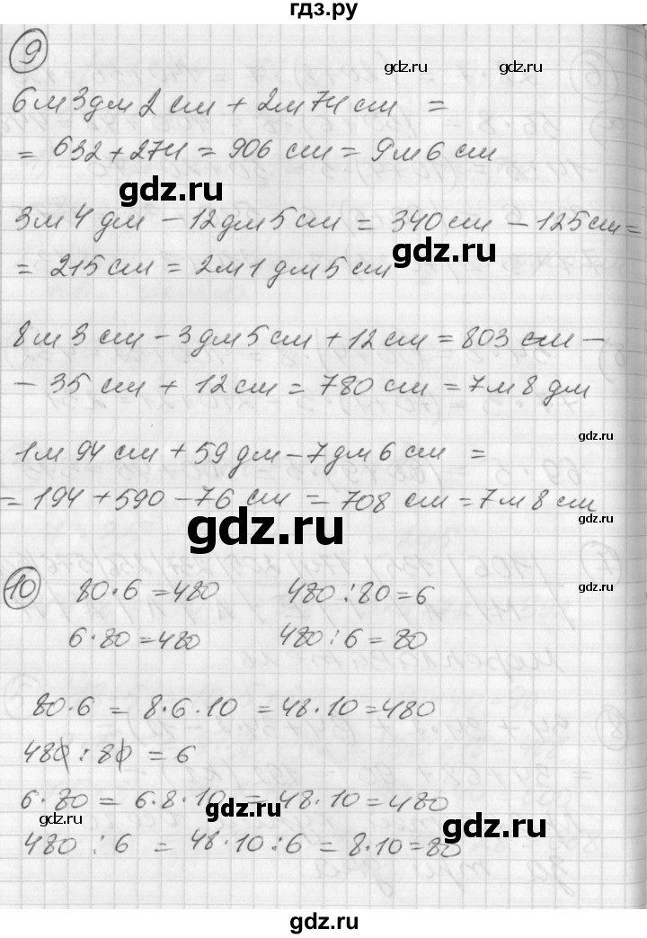 ГДЗ по математике 2 класс Петерсон  Углубленный уровень часть 3 - Урок 22, Решебник Перспектива