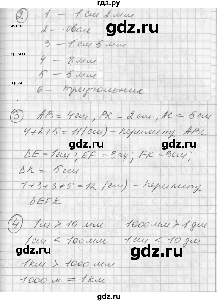 ГДЗ по математике 2 класс Петерсон  Углубленный уровень часть 3 - Урок 23, Решебник Перспектива