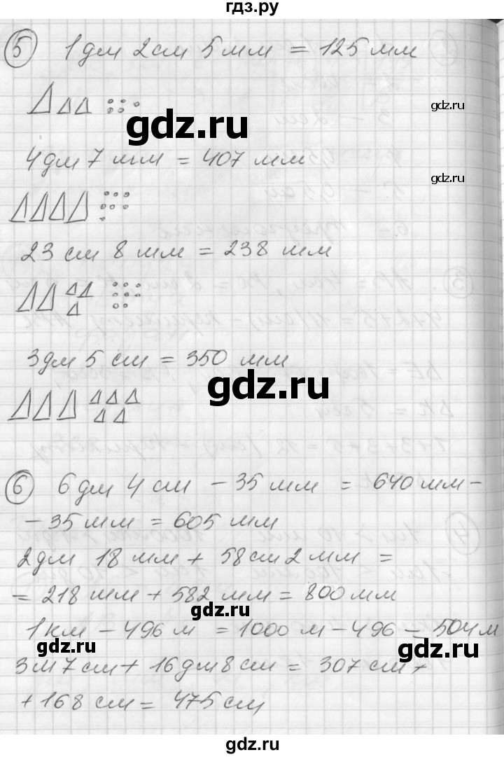 ГДЗ по математике 2 класс Петерсон  Углубленный уровень часть 3 - Урок 23, Решебник Перспектива