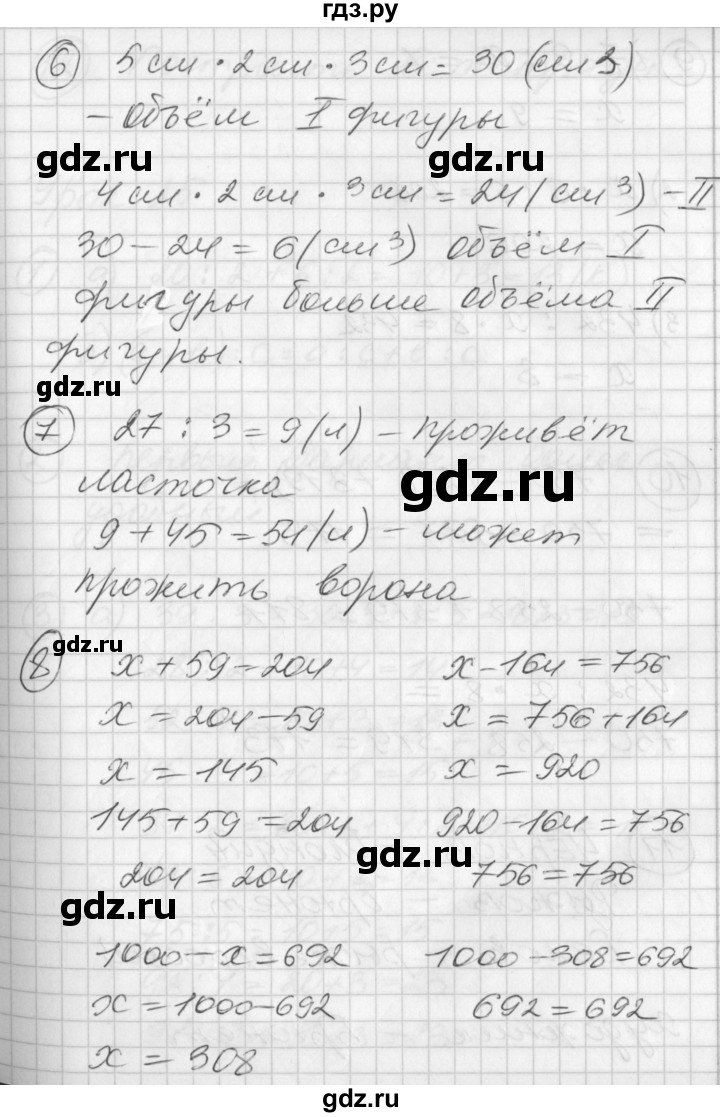 ГДЗ по математике 2 класс Петерсон  Углубленный уровень часть 3 - Урок 24, Решебник Перспектива