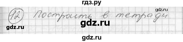 ГДЗ по математике 2 класс Петерсон  Углубленный уровень часть 3 - Урок 24, Решебник Перспектива