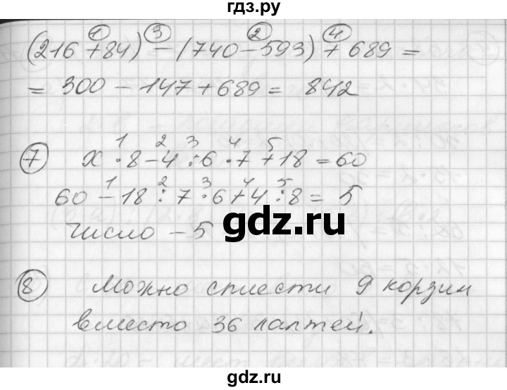 ГДЗ по математике 2 класс Петерсон  Углубленный уровень часть 3 - Урок 25, Решебник Перспектива