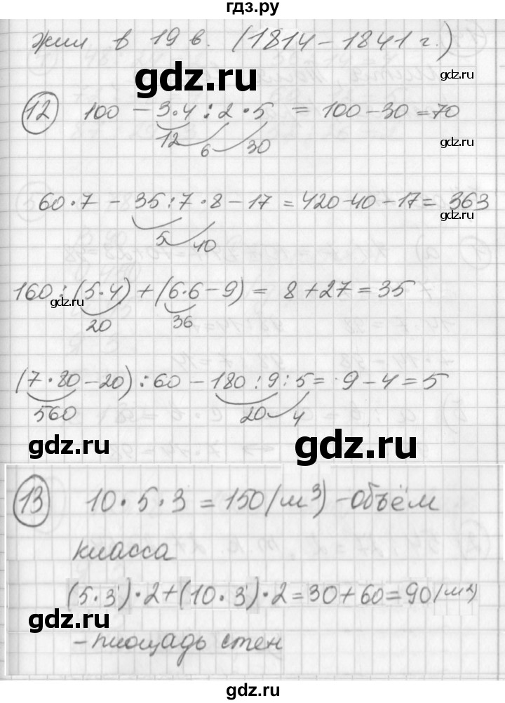 ГДЗ по математике 2 класс Петерсон  Углубленный уровень часть 3 - Урок 26, Решебник Перспектива