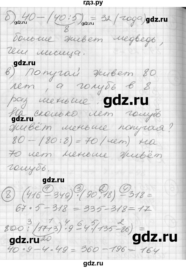 ГДЗ по математике 2 класс Петерсон  Углубленный уровень часть 3 - Урок 27, Решебник Перспектива
