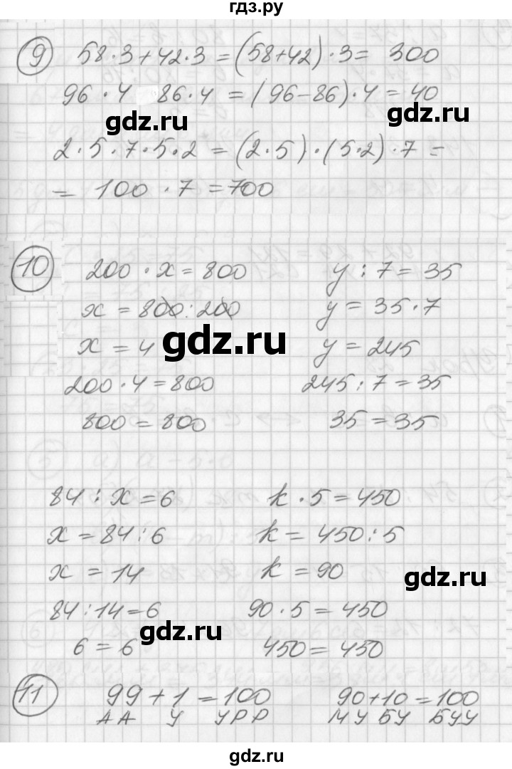 ГДЗ по математике 2 класс Петерсон  Углубленный уровень часть 3 - Урок 27, Решебник Перспектива