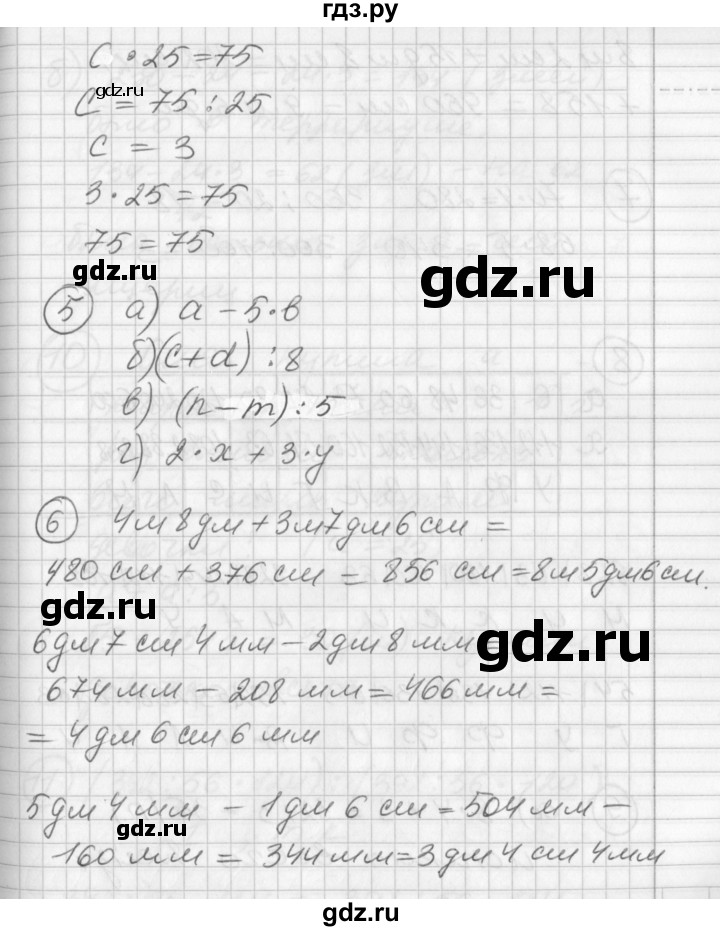 ГДЗ по математике 2 класс Петерсон  Углубленный уровень часть 3 - Урок 28, Решебник Перспектива