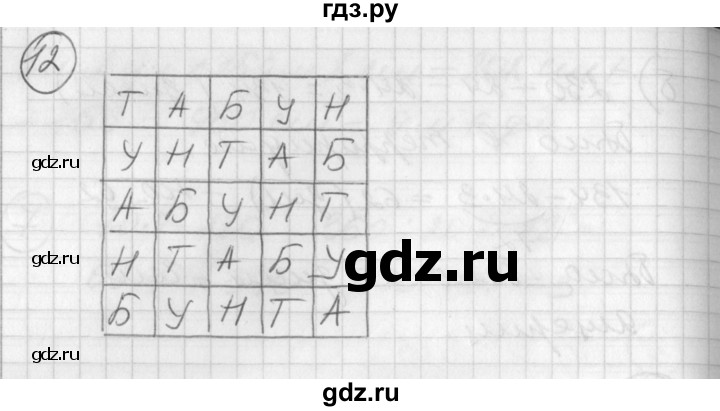 ГДЗ по математике 2 класс Петерсон  Углубленный уровень часть 3 - Урок 28, Решебник Перспектива