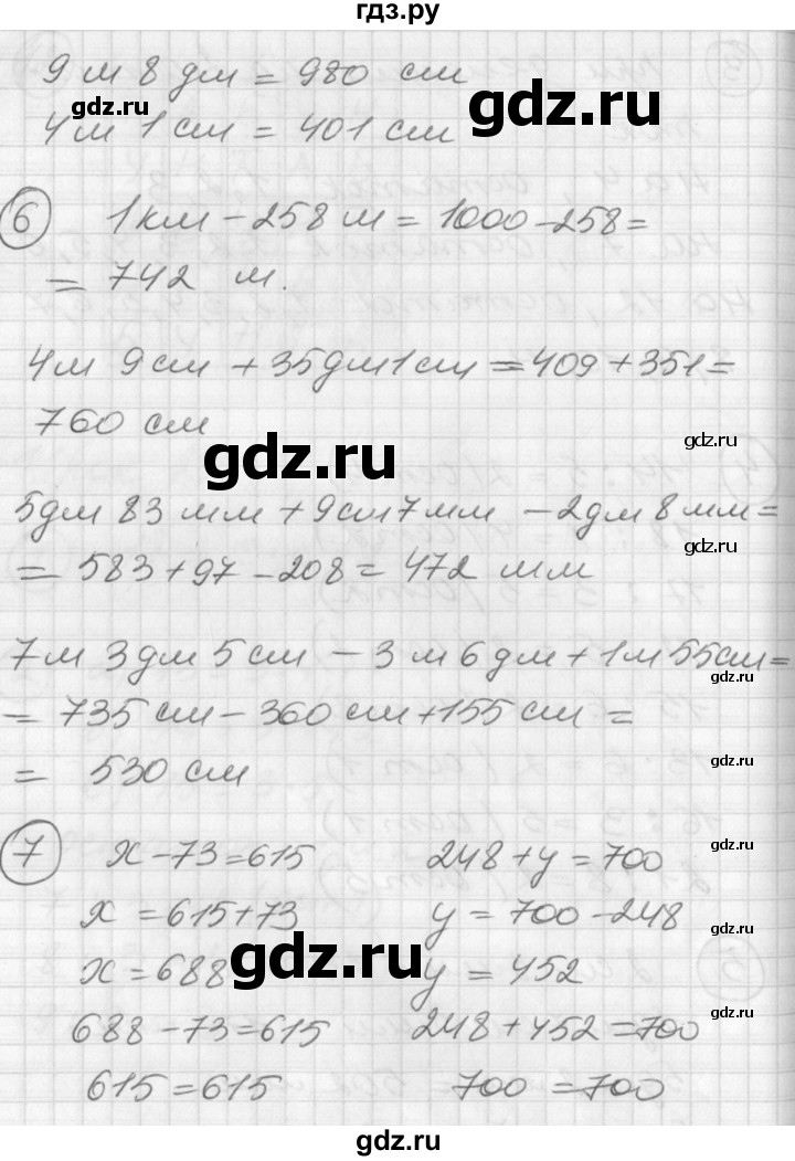 ГДЗ по математике 2 класс Петерсон  Углубленный уровень часть 3 - Урок 29, Решебник Перспектива