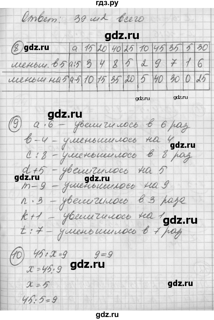 ГДЗ по математике 2 класс Петерсон  Углубленный уровень часть 3 - Урок 3, Решебник Перспектива