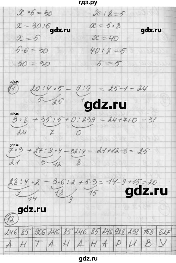 ГДЗ по математике 2 класс Петерсон  Углубленный уровень часть 3 - Урок 3, Решебник Перспектива