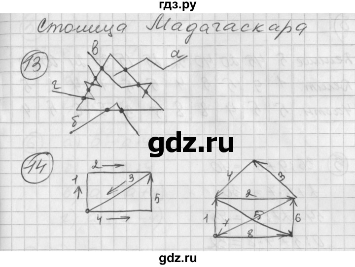ГДЗ по математике 2 класс Петерсон  Углубленный уровень часть 3 - Урок 3, Решебник Перспектива