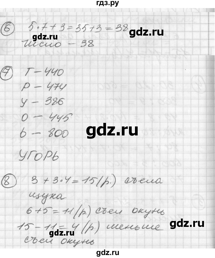 ГДЗ по математике 2 класс Петерсон  Углубленный уровень часть 3 - Урок 31, Решебник Перспектива