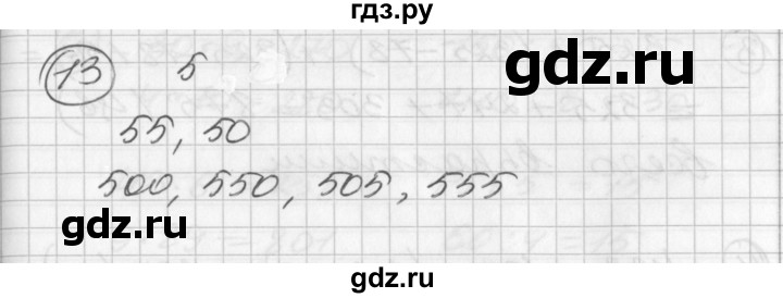 ГДЗ по математике 2 класс Петерсон  Углубленный уровень часть 3 - Урок 31, Решебник Перспектива