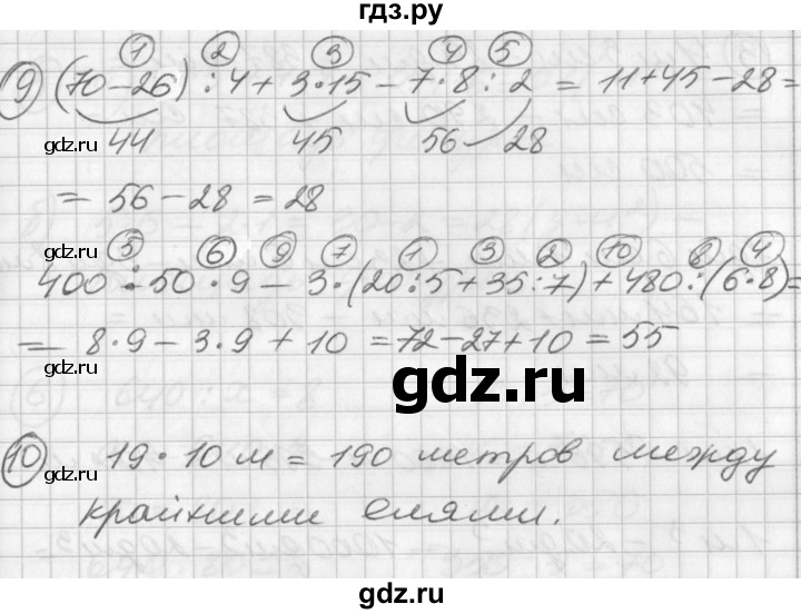 ГДЗ по математике 2 класс Петерсон  Углубленный уровень часть 3 - Урок 34, Решебник Перспектива