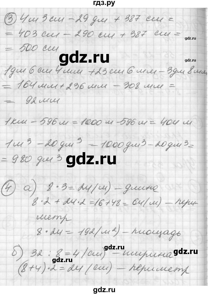 ГДЗ по математике 2 класс Петерсон  Углубленный уровень часть 3 - Урок 35, Решебник Перспектива