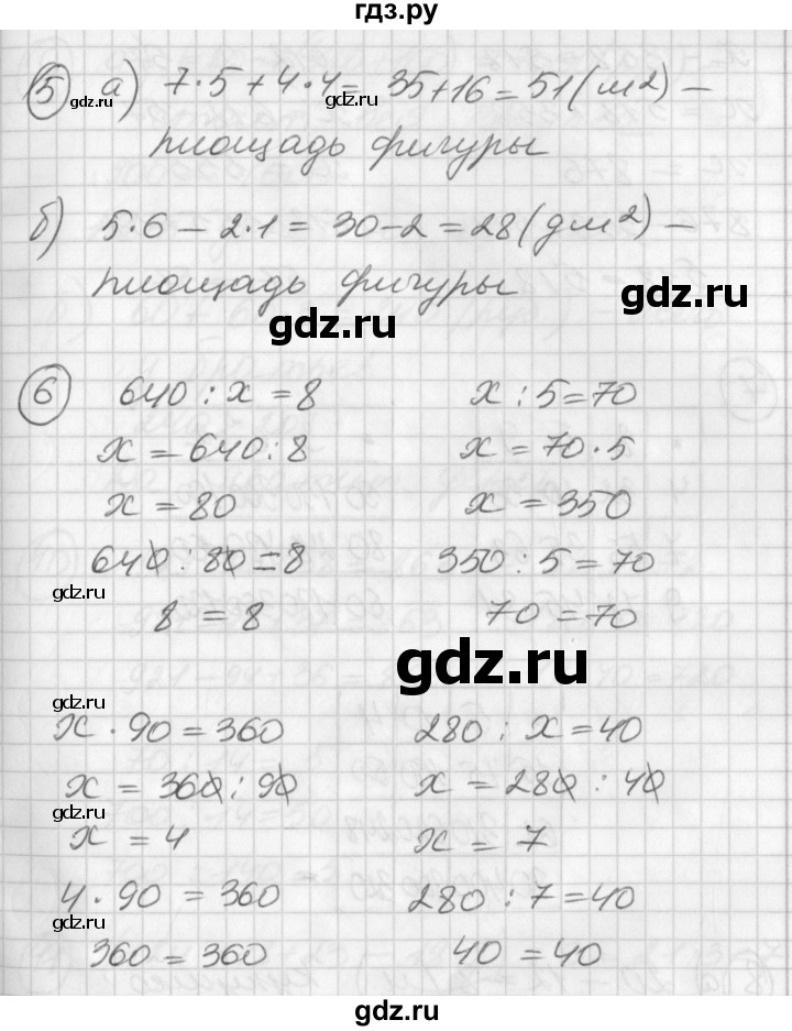 ГДЗ по математике 2 класс Петерсон  Углубленный уровень часть 3 - Урок 35, Решебник Перспектива