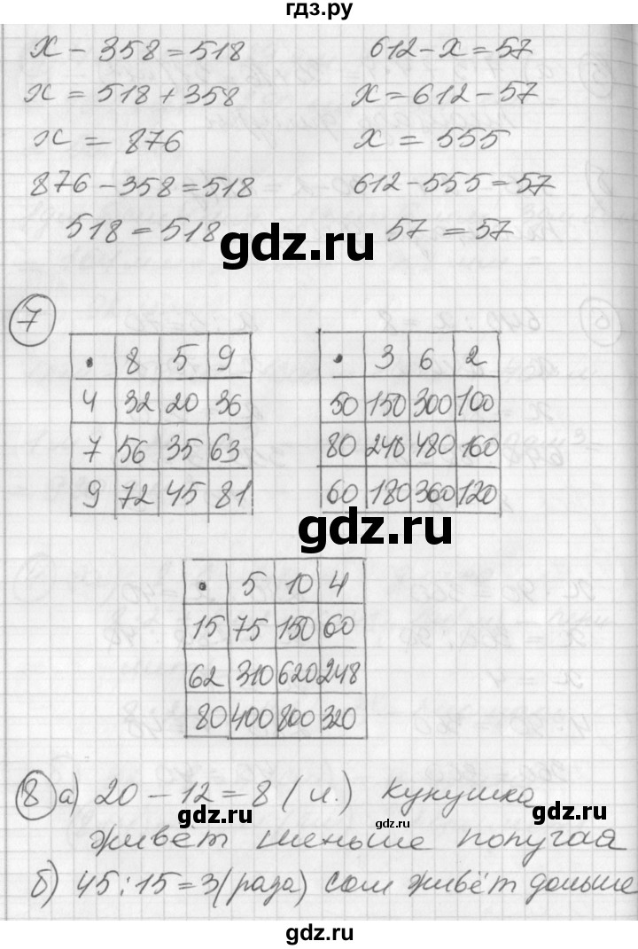 ГДЗ по математике 2 класс Петерсон  Углубленный уровень часть 3 - Урок 35, Решебник Перспектива