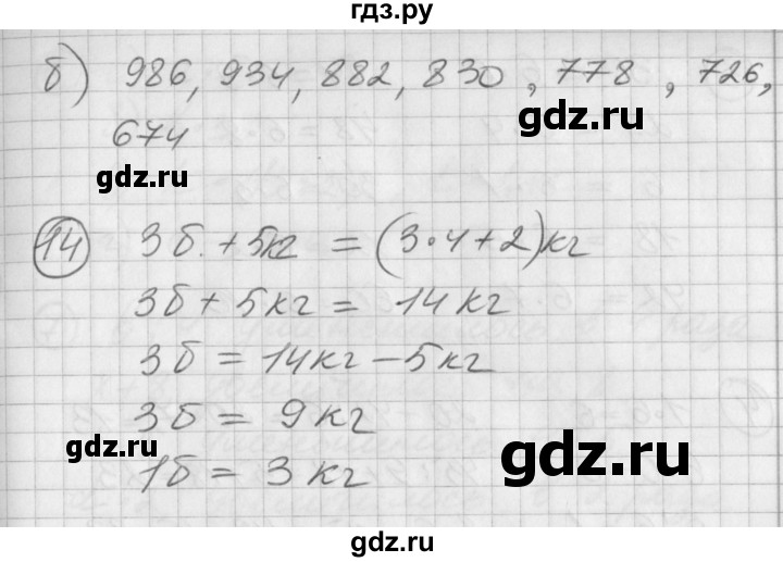 ГДЗ по математике 2 класс Петерсон  Углубленный уровень часть 3 - Урок 4, Решебник Перспектива