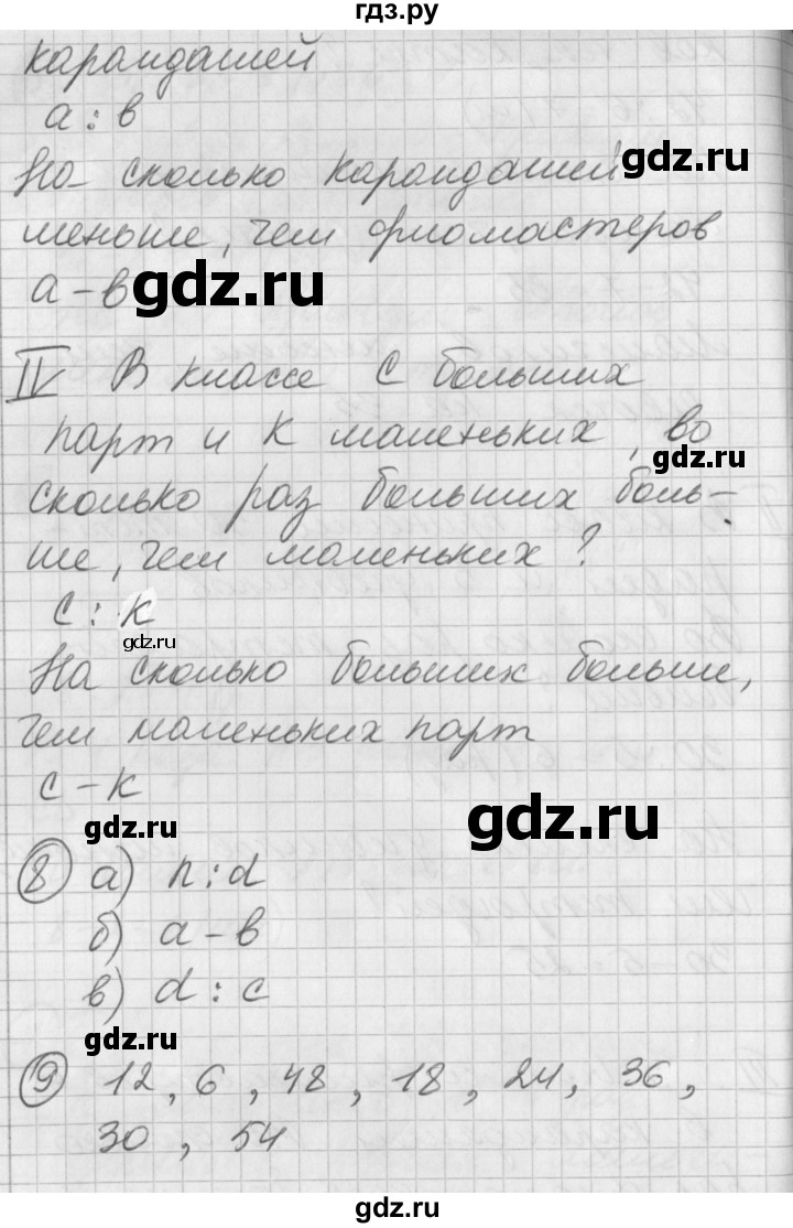 ГДЗ по математике 2 класс Петерсон  Углубленный уровень часть 3 - Урок 6, Решебник Перспектива
