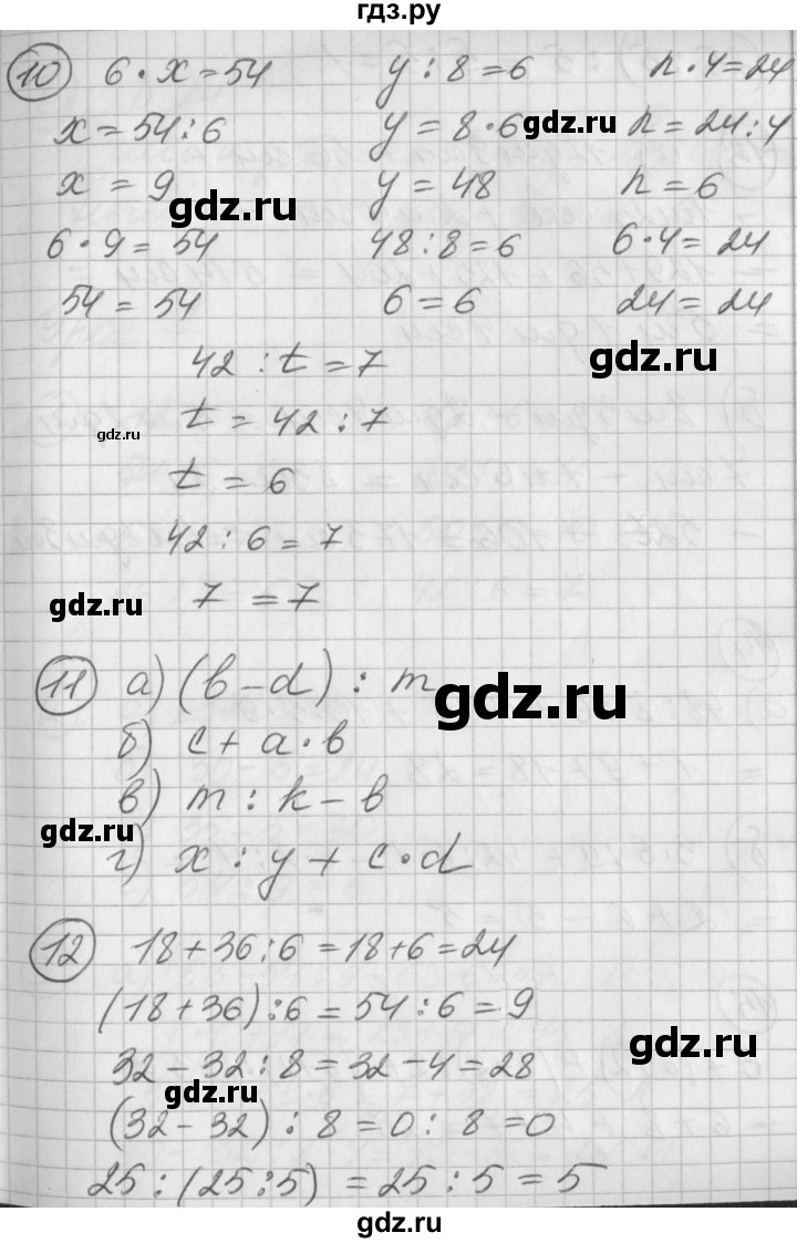 ГДЗ по математике 2 класс Петерсон  Углубленный уровень часть 3 - Урок 6, Решебник Перспектива