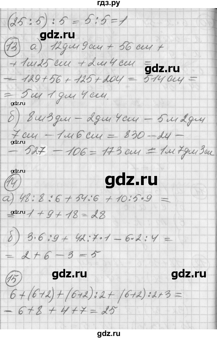 ГДЗ по математике 2 класс Петерсон  Углубленный уровень часть 3 - Урок 6, Решебник Перспектива