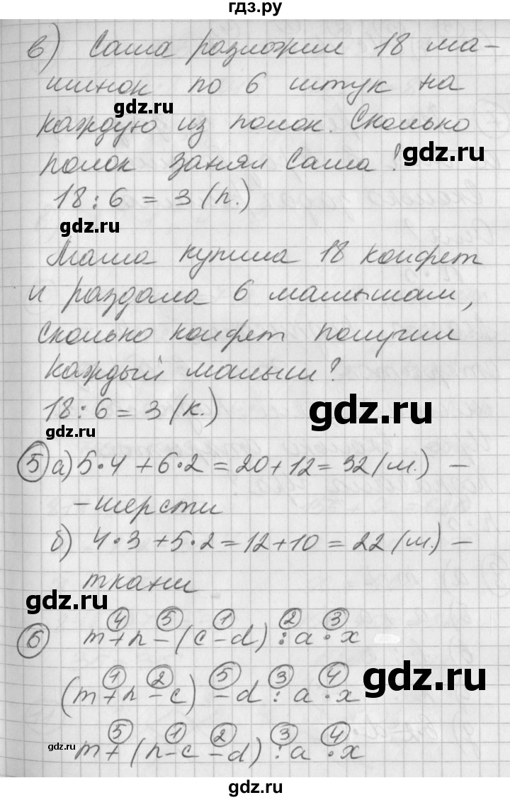 ГДЗ по математике 2 класс Петерсон  Углубленный уровень часть 3 - Урок 7, Решебник Перспектива