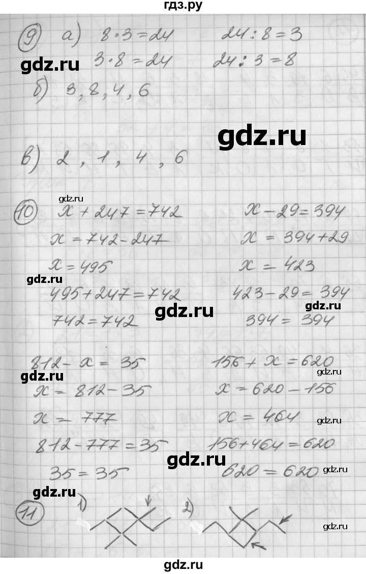 ГДЗ по математике 2 класс Петерсон  Углубленный уровень часть 3 - Урок 7, Решебник Перспектива