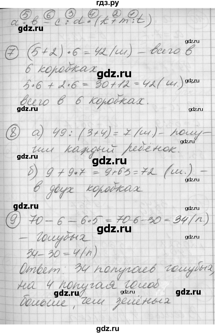 ГДЗ по математике 2 класс Петерсон  Углубленный уровень часть 3 - Урок 8, Решебник Перспектива