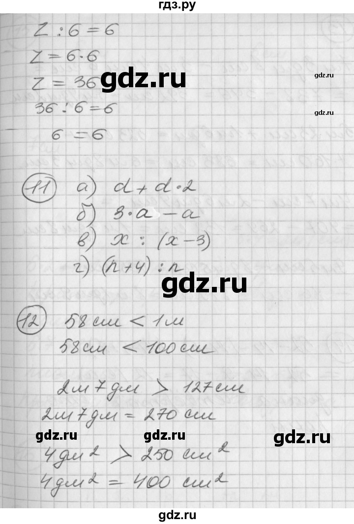 ГДЗ по математике 2 класс Петерсон  Углубленный уровень часть 3 - Урок 9, Решебник Перспектива
