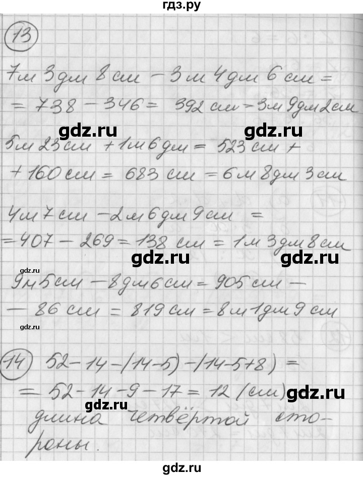 ГДЗ по математике 2 класс Петерсон  Углубленный уровень часть 3 - Урок 9, Решебник Перспектива