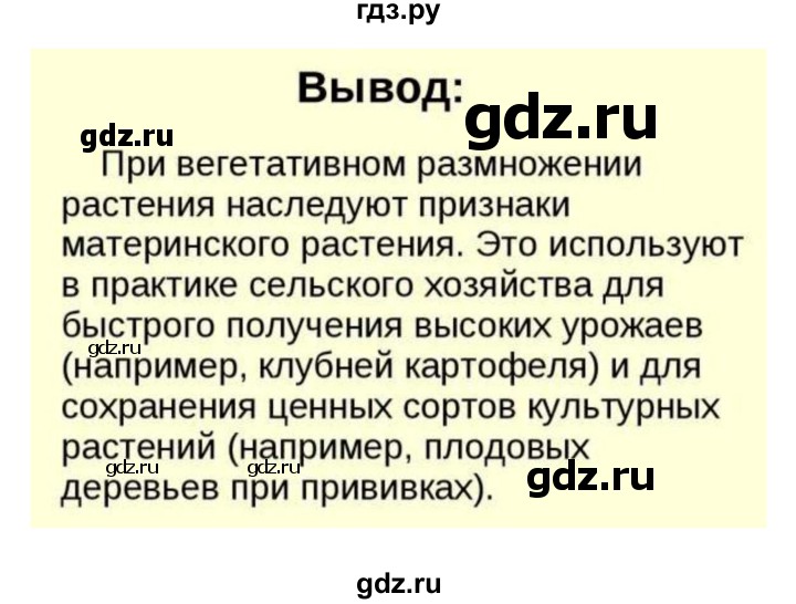 ГДЗ по биологии 7 класс Пономарева   параграф - 31, Решебник 2