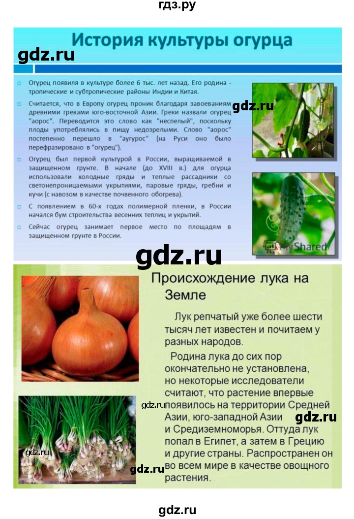 ГДЗ по биологии 7 класс Пономарева   параграф - 47, Решебник 2