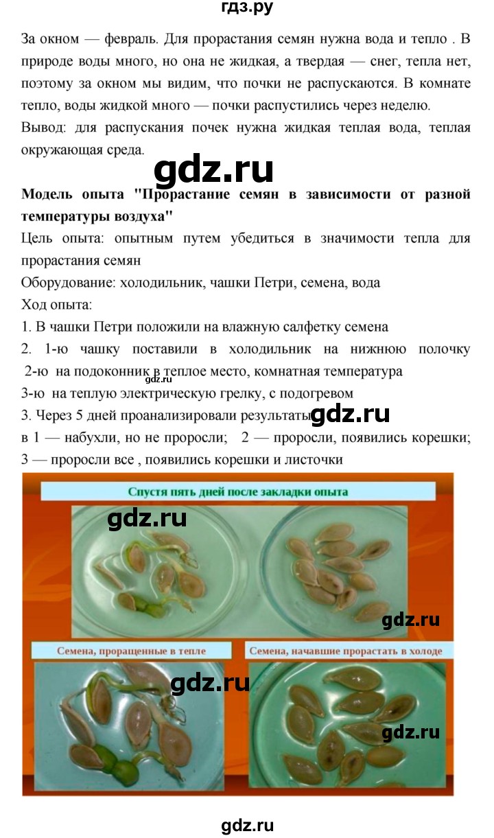 ГДЗ по биологии 7 класс Пономарева   итог главы - 3, Решебник 2