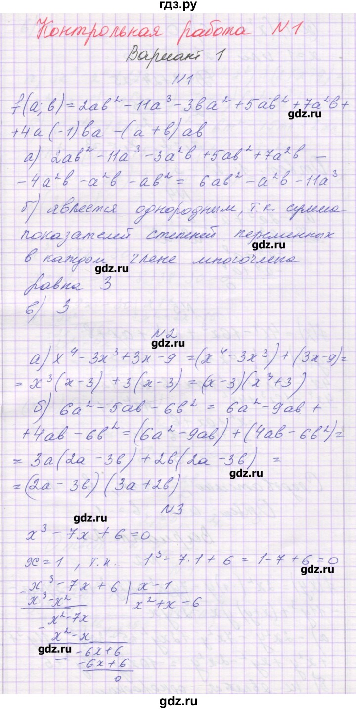 ГДЗ по алгебре 11 класс Глизбург контрольные работы Базовый и углубленный уровень контрольная работа 1. вариант - 1, Решебник