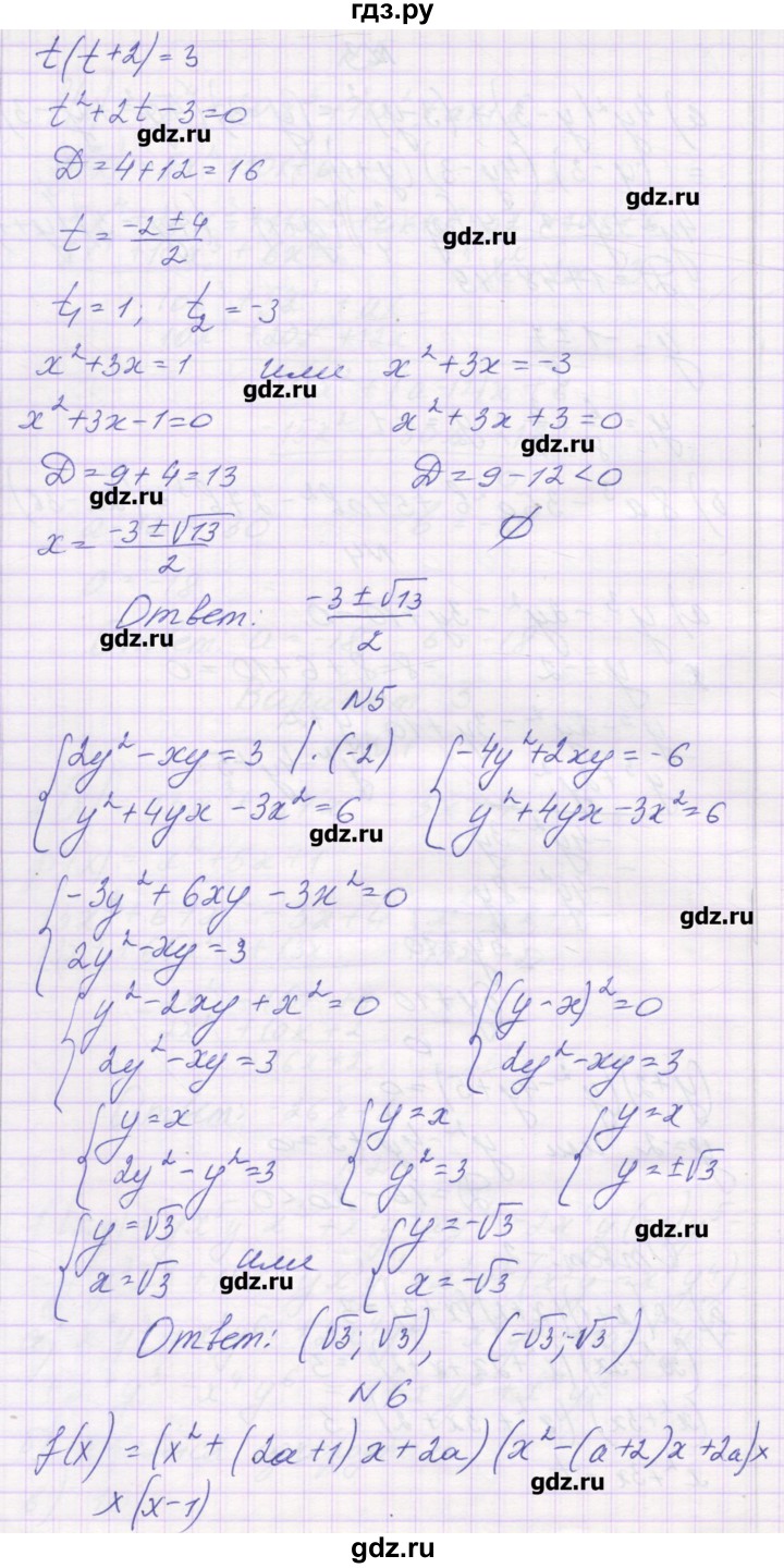 ГДЗ по алгебре 11 класс Глизбург контрольные работы Базовый и углубленный уровень контрольная работа 1. вариант - 3, Решебник
