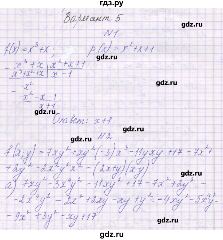 ГДЗ по алгебре 11 класс Глизбург контрольные работы Базовый и углубленный уровень контрольная работа 1. вариант - 5, Решебник