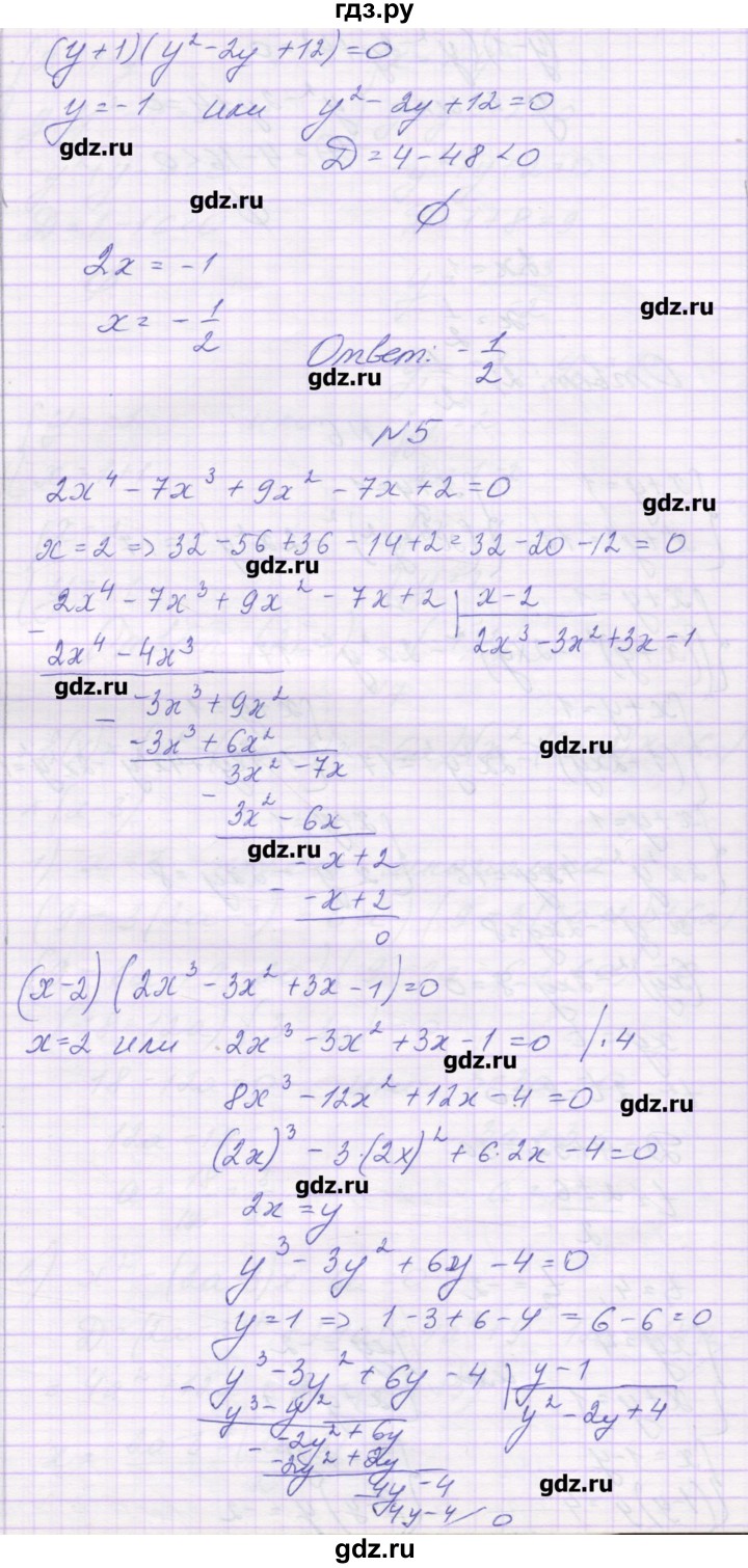 ГДЗ по алгебре 11 класс Глизбург контрольные работы Базовый и углубленный уровень контрольная работа 1. вариант - 5, Решебник