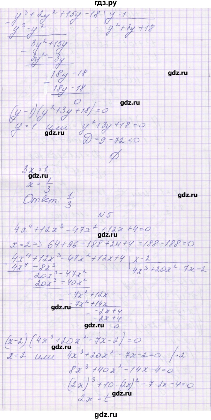 ГДЗ по алгебре 11 класс Глизбург контрольные работы Базовый и углубленный уровень контрольная работа 1. вариант - 6, Решебник
